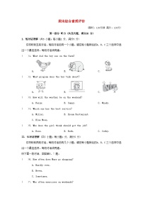 安徽省2024八年级英语上学期期末综合素质评价试卷（附答案人教版）