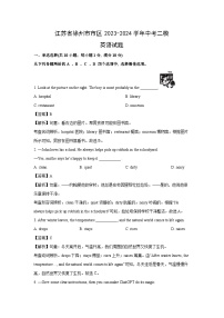 江苏省徐州市市区2023-2024学年中考二模英语试题(解析版)