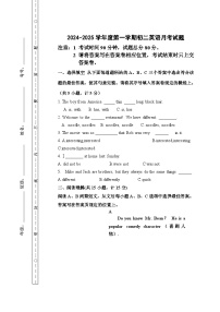 山东省威海荣成市16校联盟（五四制）2024-2025学年七年级上学期10月月考英语试题
