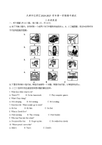 天津市红桥区2024-2025学年八年级上学期10月期中英语试题