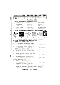 吉林省四平市双辽市 2024-2025学年八年级上学期10月期中英语试题