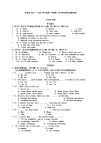 甘肃省天水市麦积区2024-2025学年七年级上学期10月期中考试英语试题