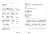 吉林省长春市南关区2024-2025学年八年级上学期10月期中考试英语试题