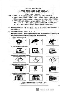 广东汕头潮阳多镇2024-2025学年九年级上学期期中检测英语试卷