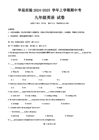 云南省昆明市华东师范大学昆明实验学校2024-2025学年九年级上学期期中考试英语试卷