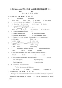 期中模拟试题（二）2024-2025学年牛津译林版英语七年级上册