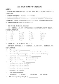 广东省广州市真光中学2024-2025学年八年级上学期期中考试英语试卷