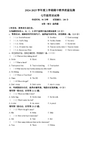 辽宁省丹东市东港市2024-2025学年七年级上学期期中英语试题(无答案)