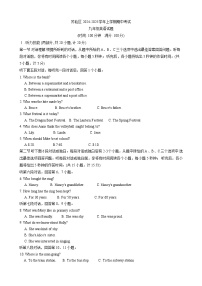 湖南省郴州市苏仙区2024-2025学年九年级上学期期中考试英语试题