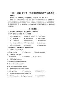 山东省济南高新实验学校2024-2025学年八年级上学期第一次月考英语试卷