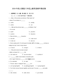2024年秋人教版八年级上册英语期中测试卷（含答案）