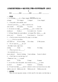 山东省东营市利津县2025届九年级上学期10月月考英语试卷(含答案)