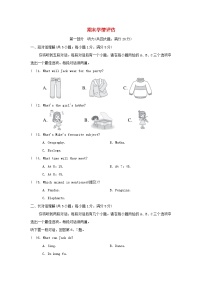 安徽省2024七年级英语上学期期末学情评估试卷（附答案外研版）