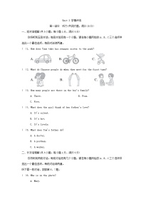 初中英语外研版（2024）七年级上册（2024）Unit 3 Family ties课堂检测