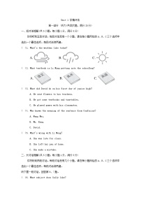 英语七年级上册（2024）Unit 1 A new start同步练习题