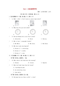 初中英语外研版（2024）七年级上册（2024）Unit 1 A new start当堂达标检测题