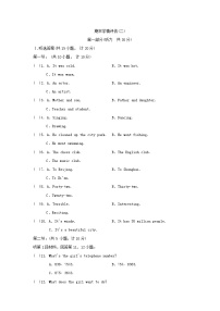 2024七年级英语上学期期末学情评估(二)试卷（附答案沪教版）