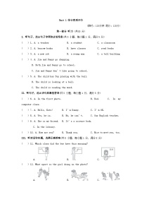 初中英语冀教版（2024）七年级上册（2024）Unit 1 New school,new beginning!课时练习