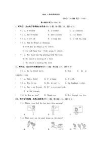 初中英语冀教版（2024）七年级上册（2024）Unit 1 New school,new beginning!课时练习
