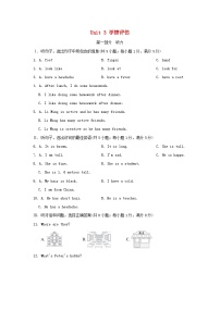 初中英语冀教版（2024）七年级上册（2024）Unit 3 All about me课后测评