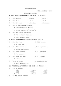 冀教版（2024）七年级上册（2024）Unit 3 All about me同步达标检测题