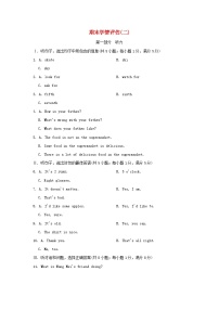 2024七年级英语上学期期末学情评估(二)试卷（附答案冀教版）