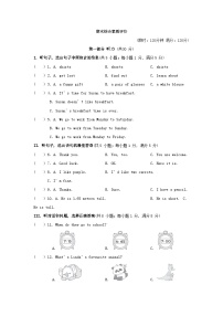 2024七年级英语上学期期末综合素质评价试卷（附答案冀教版）