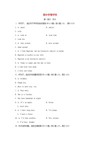 2024七年级英语上学期期中学情评估试卷（附答案冀教版）