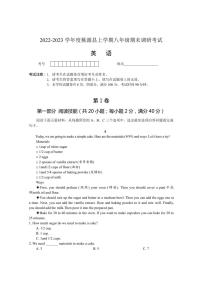 湖南省常德市桃源县2022～2023学年八年级上学期期末调研考试英语试卷（含答案）