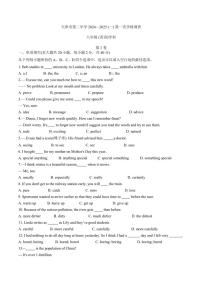 天津市第二中学2024～2025学年上学期八年级第一次月考——英语试卷（含答案）