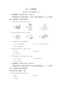 英语七年级上册（2024）Unit 7 Be wise with money测试题