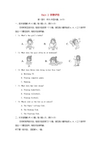 初中英语牛津译林版（2024）七年级上册（2024）Unit 2 Hobbies课后作业题