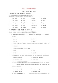 初中英语牛津译林版（2024）七年级上册（2024）Module 2 Colourful lifeUnit 7 Be wise with money当堂检测题