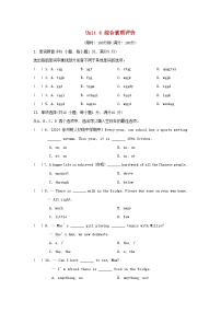 初中英语牛津译林版（2024）七年级上册（2024）Unit 4 School days当堂达标检测题