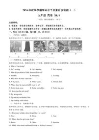 广西河池市凤山县2024～2025学年九年级上学期期中英语试题（含答案，含听力原文，含音频）