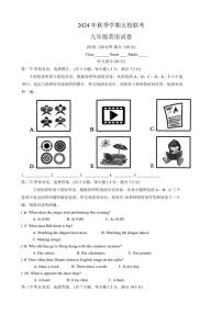 湖北省恩施市五校2024～2025学年九年级上学期期中联考英语试卷（含答案，无听力音频，无原文）