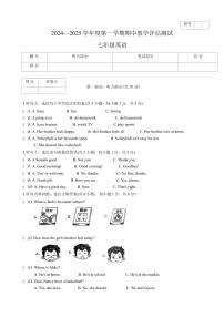 甘肃省定西市临洮县2024～2025学年七年级上学期10月期中考试英语试题（含答案，无听力原文及音频）