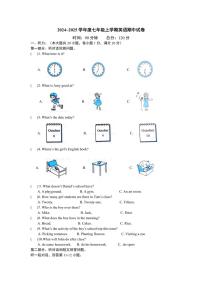 江苏省镇江市句容市后白镇后白中学2024～2025学年七年级上学期期中考试英语试卷（含答案，听力原文及音频）