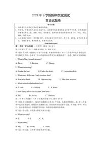 湖南省湘潭市子敬初级中学2024～2025学年七年级上学期期中测试英语试卷（含答案及听力音频，无听力原文）