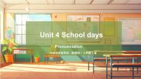 初中牛津译林版（2024）Unit 4 School days完整版教学ppt课件