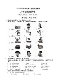 内蒙古通辽市科尔沁左翼中旗2024-2025学年八年级上学期期中考试英语试题