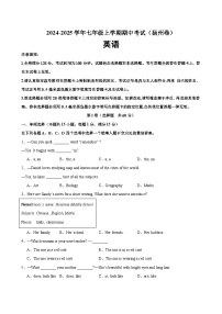 七年级英语上学期期中考试02(扬州卷)-2024-2025学年七年级英语上册单元重难点易错题精练（译林版2024）