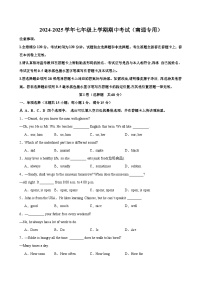 七年级英语上学期期中考试02(南通卷)-2024-2025学年七年级英语上册单元重难点易错题精练（译林版2024）