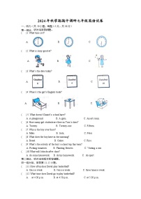 江苏省盐城市响水县联考2024-2025学年七年级上学期11月期中考试英语试题