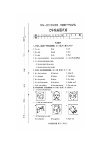 河北省唐山市滦南县程庄镇川林初级中学2024-2025学年七年级上学期期中学业评估英语试卷