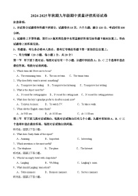 河南省淮阳县安岭镇第四中学2024-2025学年上学期 九年级期中英语测试卷