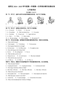 甘肃省天水市麦积区2024-2025学年九年级上学期期中考试英语试题