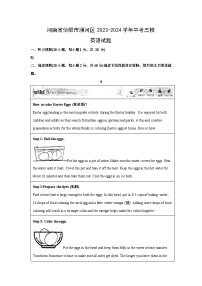 河南省信阳市浉河区2023-2024学年中考三模(解析版)英语试卷