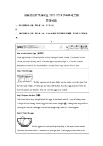 河南省信阳市浉河区2023-2024学年中考三模(解析版)英语试卷