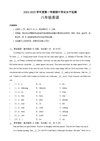 广东省韶关市新丰县2024-2025学年八年级上学期期中考试英语试题